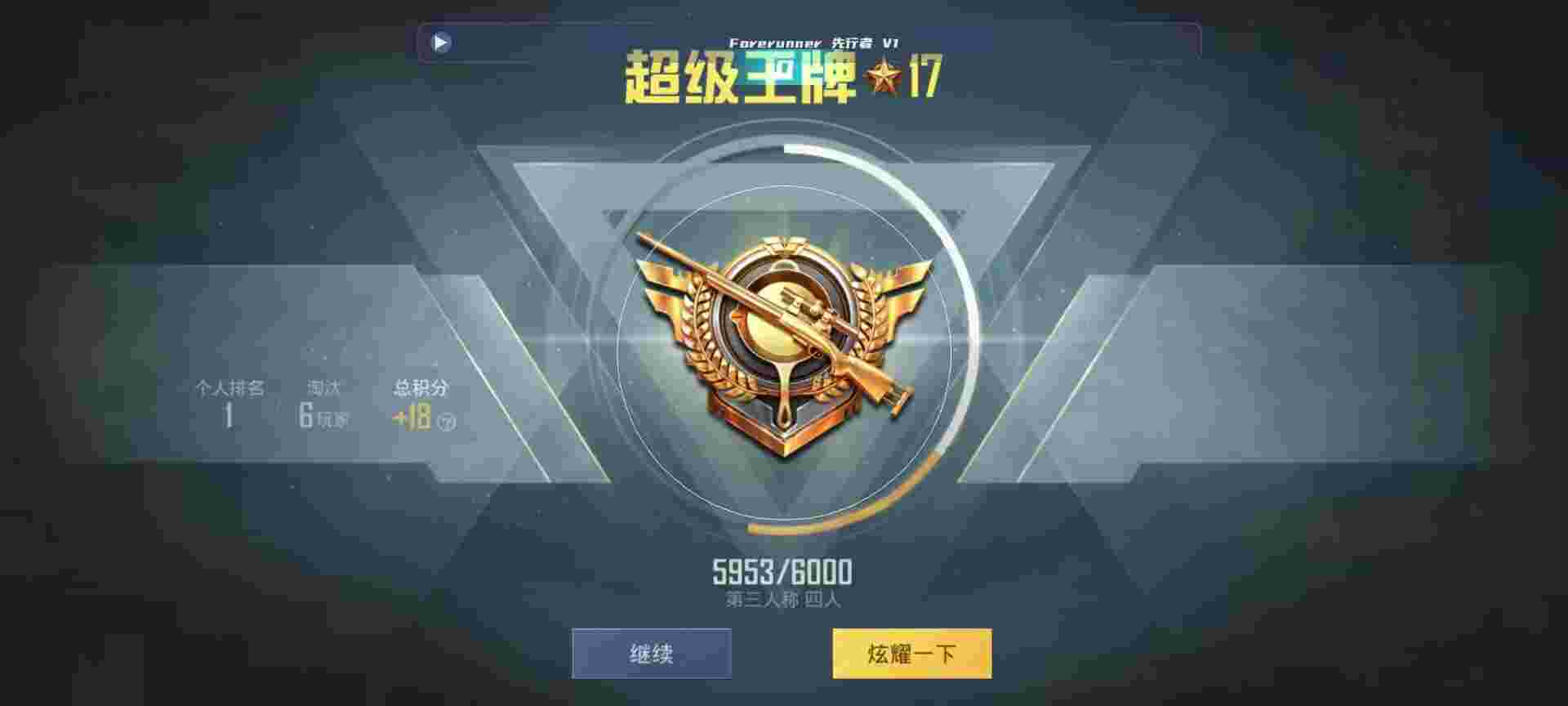 和平精英鸡腿辅助自瞄 - ƽӢǷvs辅助预览图